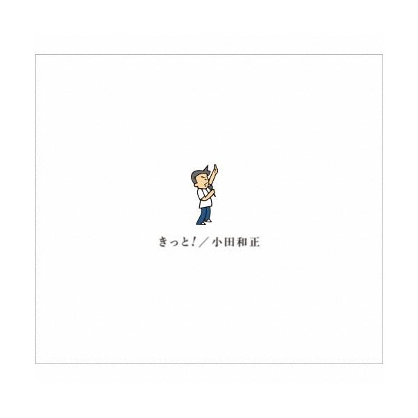 小田和正 一定！＜普通版＞ CD