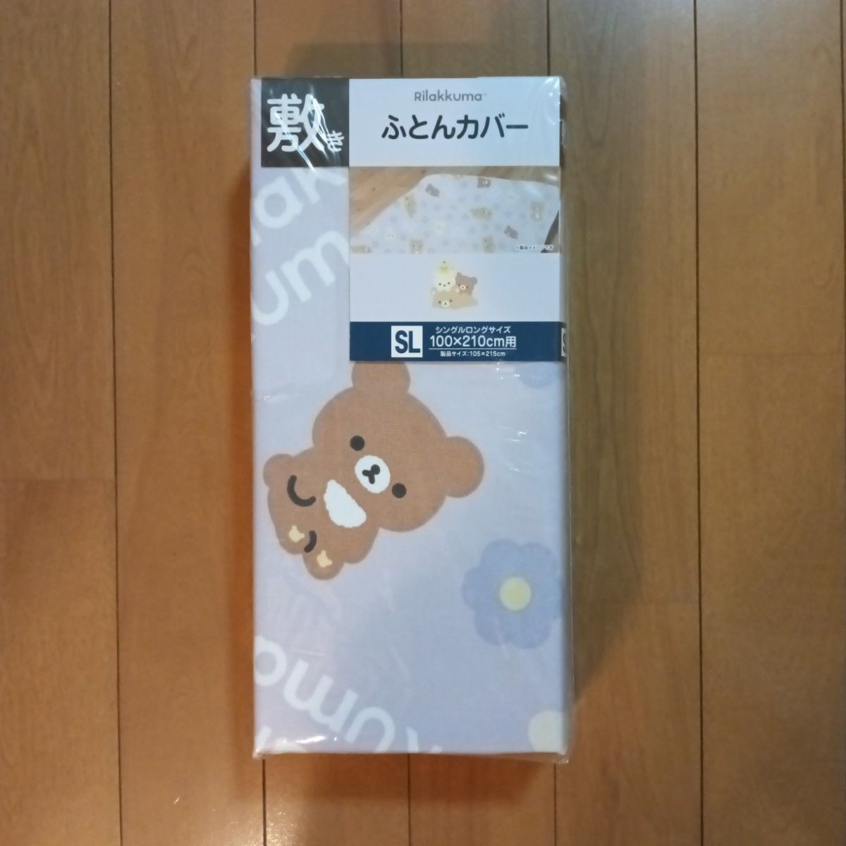 Rilakkuma futon cover, san-X, single long size, for 100x210 cm, unused.