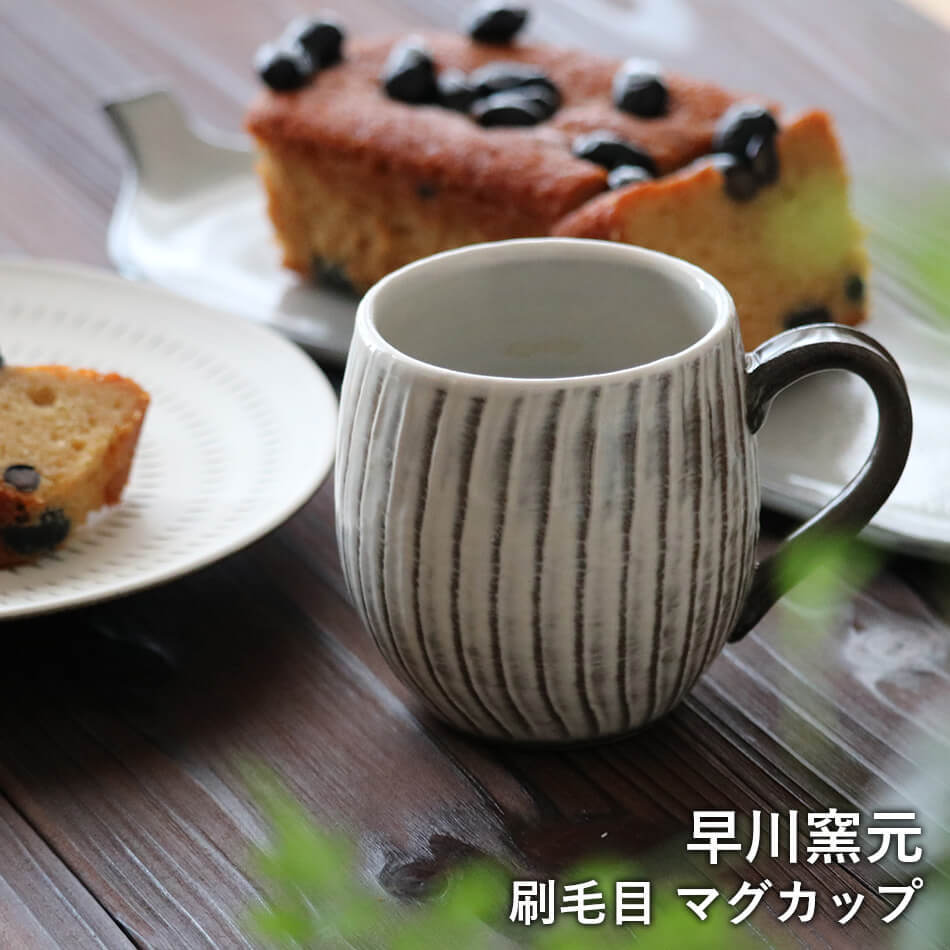 小石原烧 刷毛目 马克杯 白色 早川窑 陶器 餐具 器皿 在NHK《イッピン》节目中被介绍