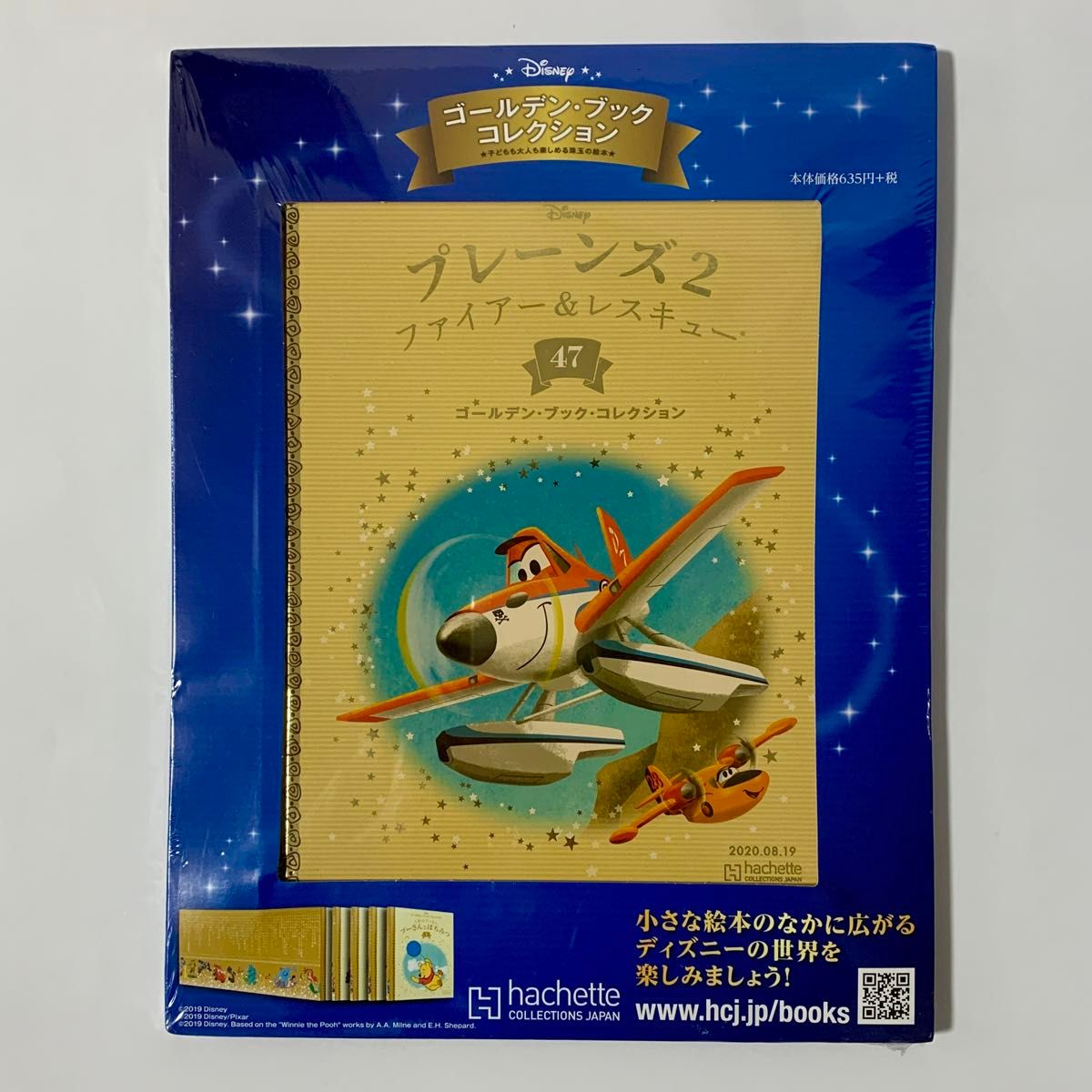 迪士尼黄金书系列：飞屋环游记2
