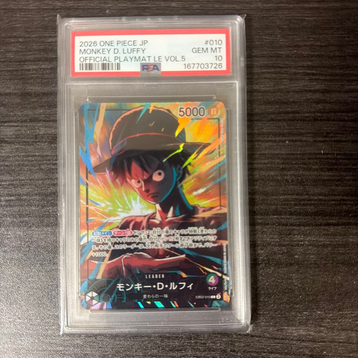【PSA10】モンキー・D・ルフィ リーダーパラレル EB02-010 ワンピースカードゲーム