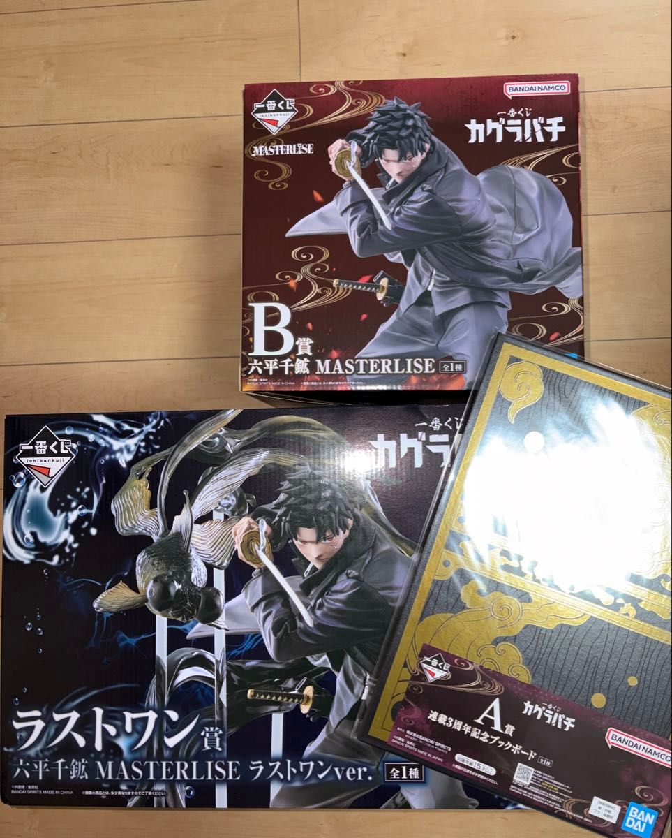 一番赏 歌月 奖项B 六平千矿 最后一张奖 六平千矿 奖项A 书立 3件套装