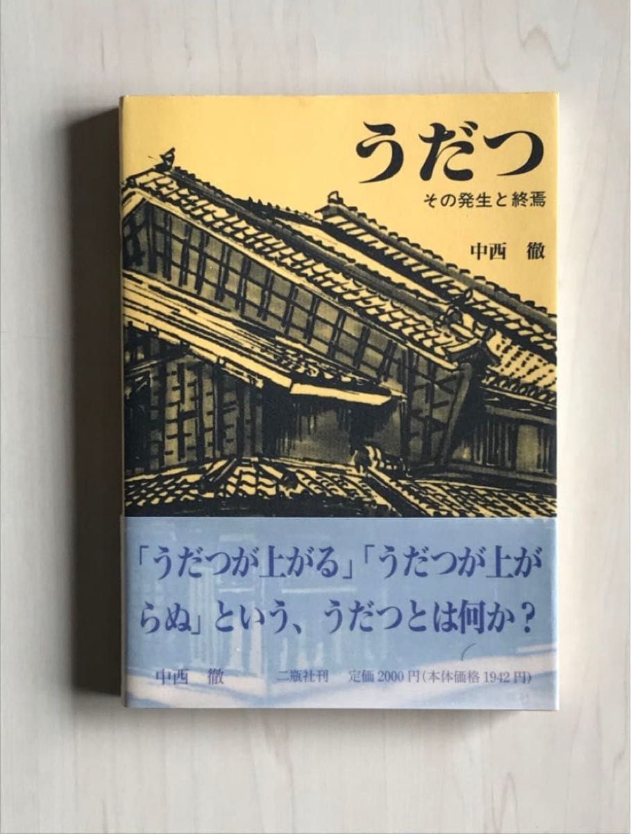 其发生与终结