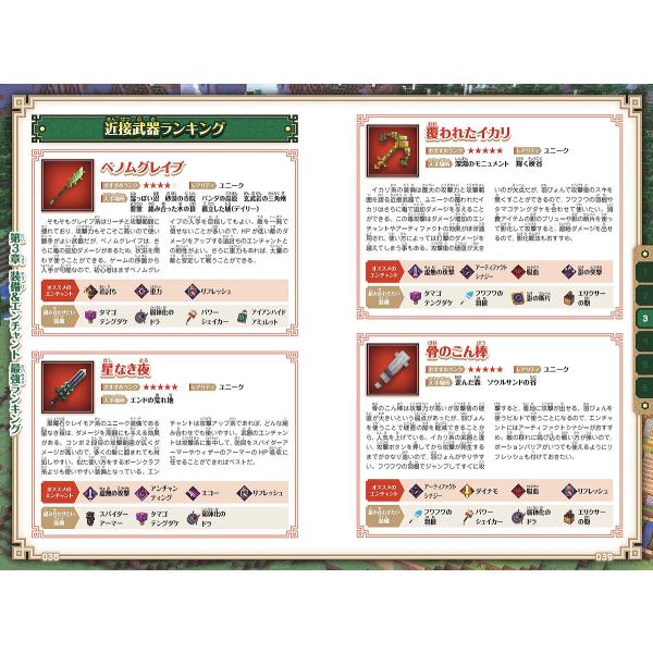 最终攻略BOOK/游戏