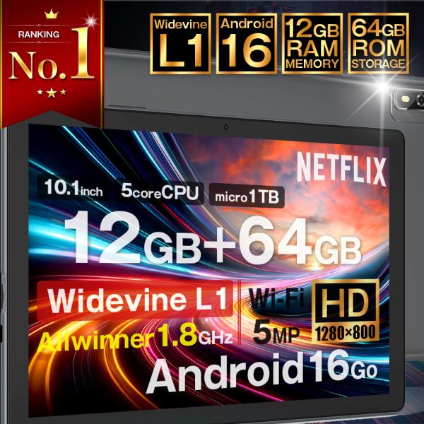 [555 yen off]★] Tablet PC 10 inch 12GB 64GB wi-fi model android16 P10pro4 [10 type cheap popular gaming new large screen primary school children youtube car]