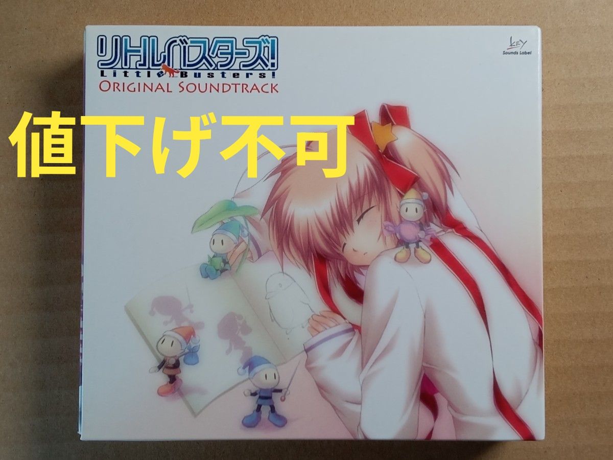 Little Busters! Original Soundtrack/ CD3 Mei Ku