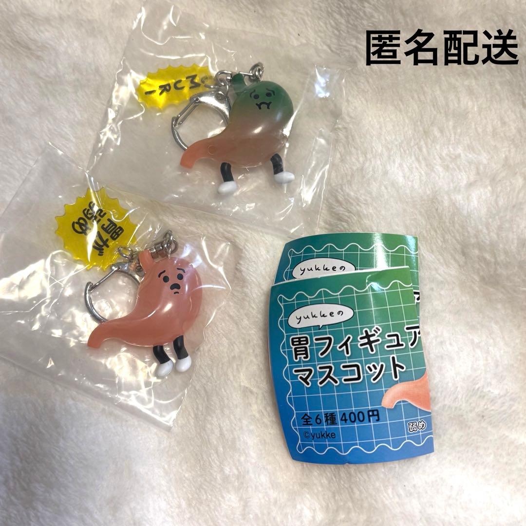 Yukke Stomach Figure Mascot Gacha 2 Types Bundle - Weak Stomach