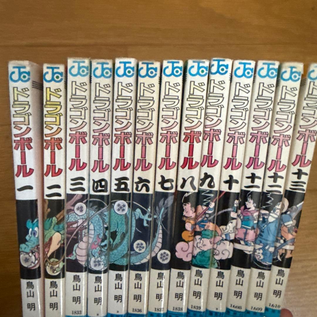 龙珠 DRAGON BALL 第1-13卷