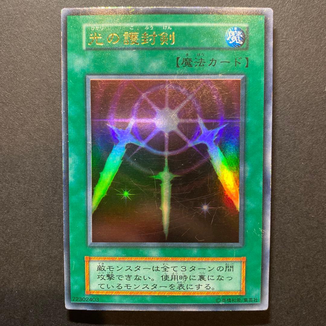 Yu-Gi-Oh! Sword of Light - Initial