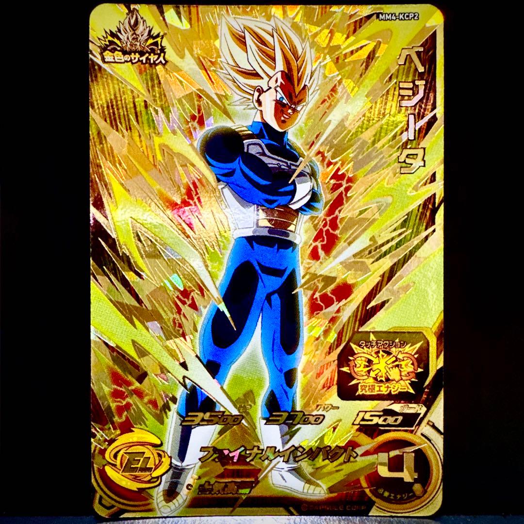 Super Dragon Ball Heroes Vegeta MM4-KCP2