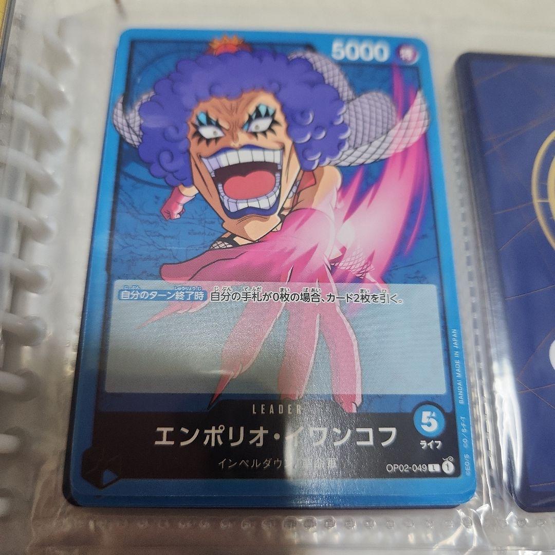 One Piece Card Game Emporio Ivankov OP02-049