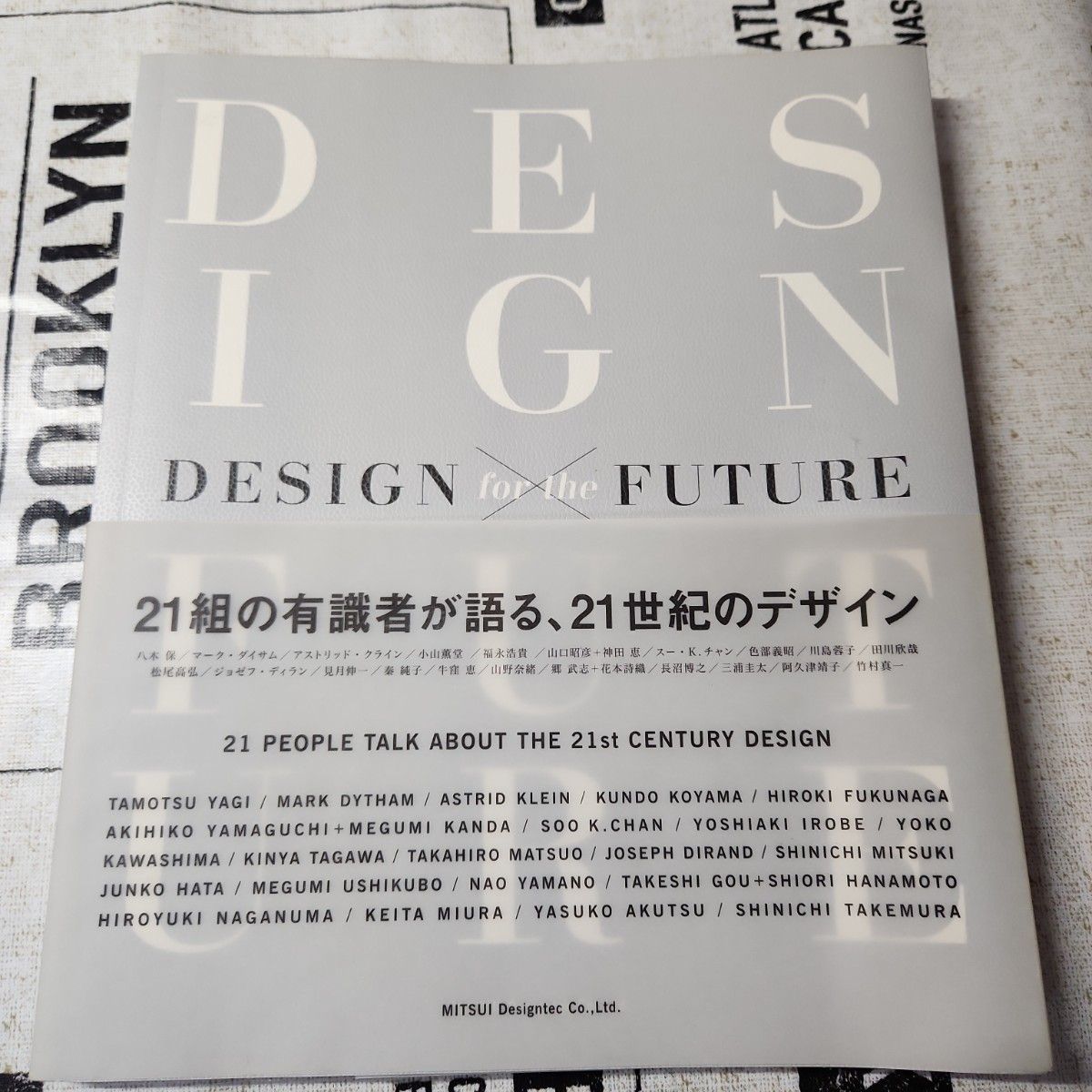 DESIGN for the FUTURE 21组有识之士所说的21世纪的设计