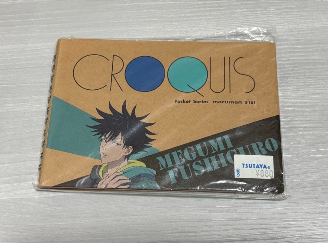 咒术回战 速写本 伏黑惠 CROQUIS TSUTAYA