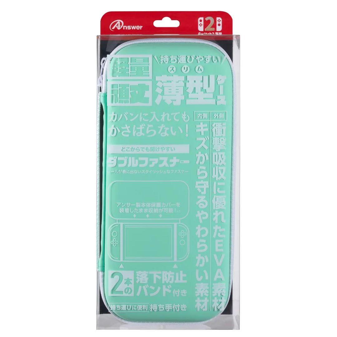 答案 Switch2 使用半硬壳保护套 超薄款 浅绿色