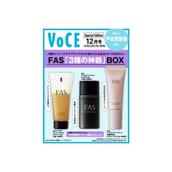VOCE SPECIAL 2026年12月号【封面: 户田惠梨香】/VOCE编辑部〔杂志〕