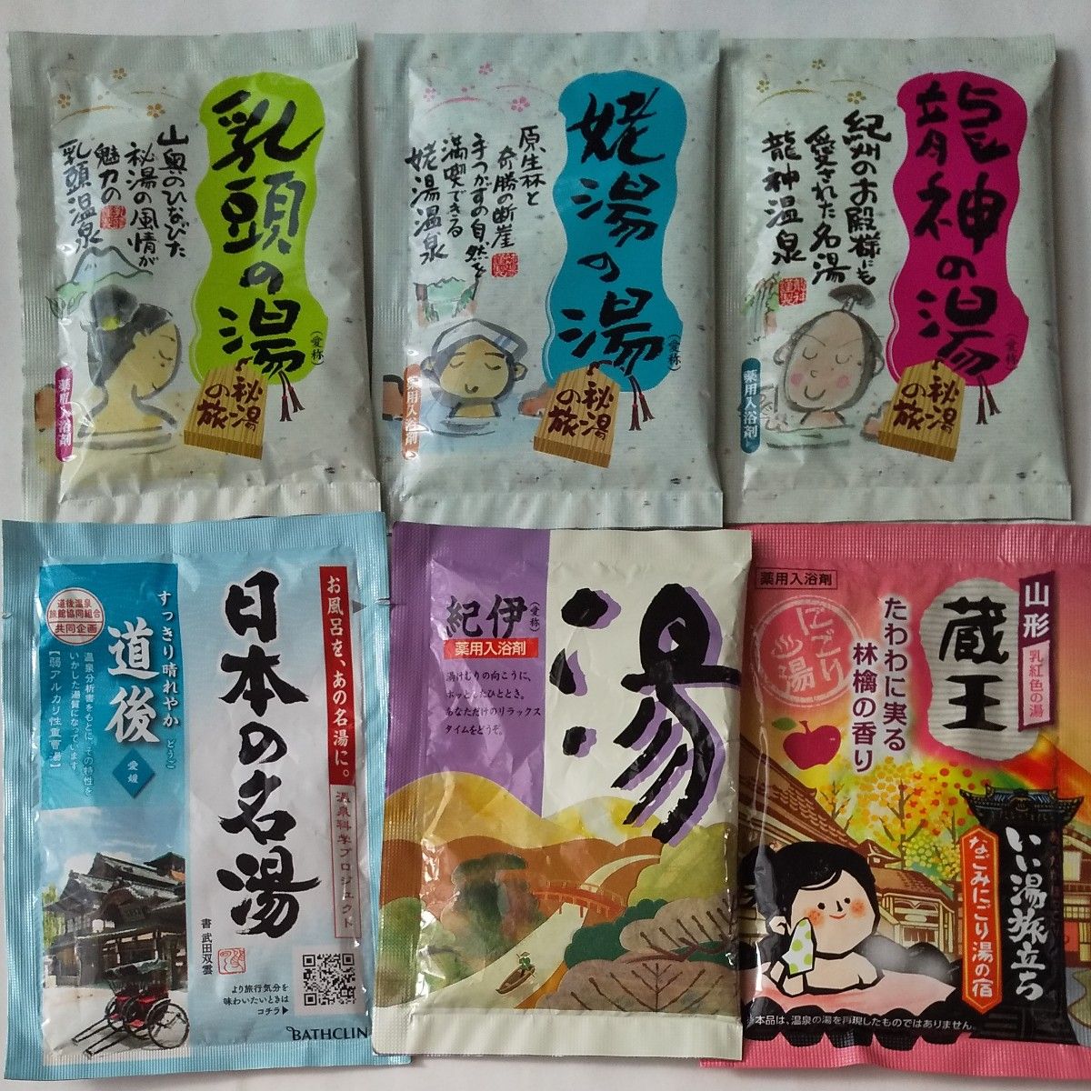 入浴剂 6包套装 混装