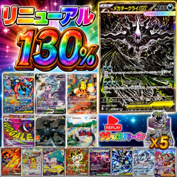更新还原率超过130% 的神奇宝贝卡olipa pokeka第22弹面向初学者的matt swaro BOX matt swaro信封颜色 → 浅绿色6/17发售