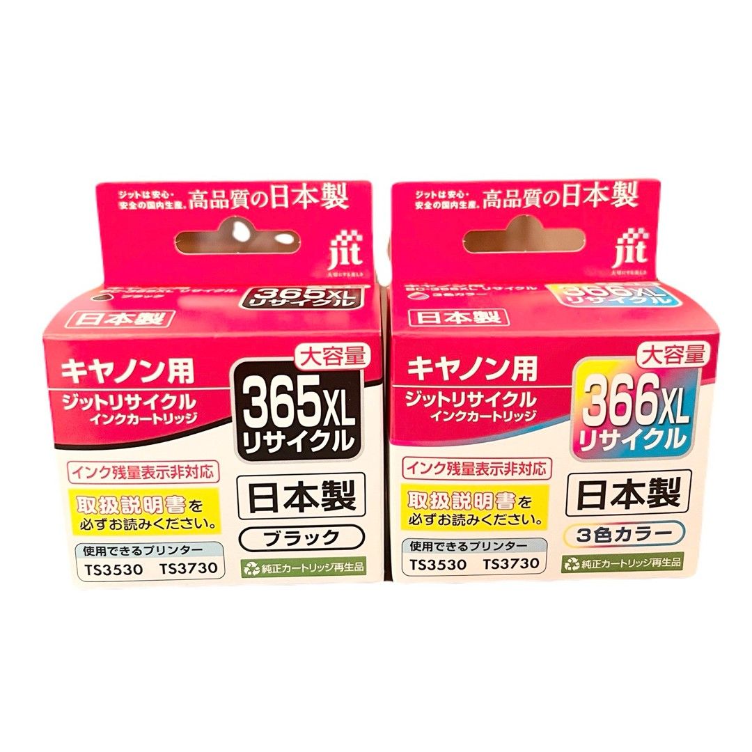 リサイクルインクカートリッジ JIT-C365BXL JIT-C366CXセット