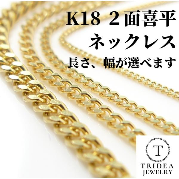 18K金 喜平项链 5克 2面 可选长度 附造币局鉴定证书 23cm 37cm 40cm 45cm 50cm 54cm 66cm 93cm K18 手链 脚链 礼物 礼品 爆款