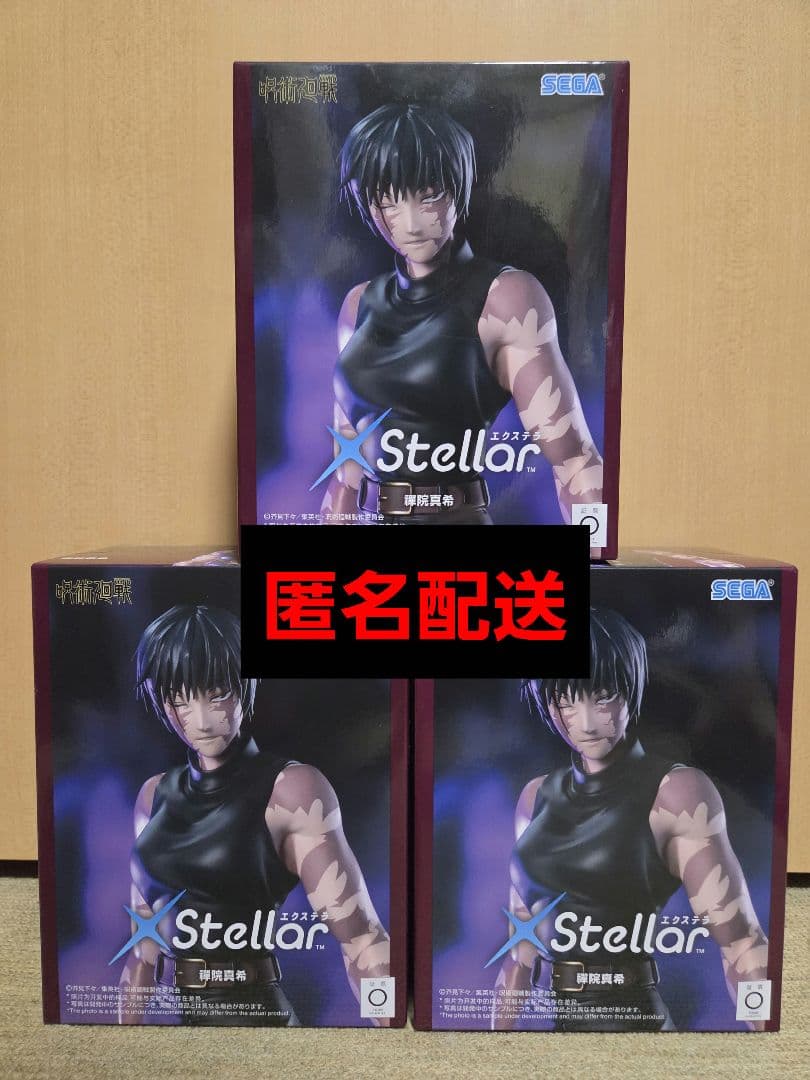 咒术回战 XStellar 禅院真希 手办 3件套装