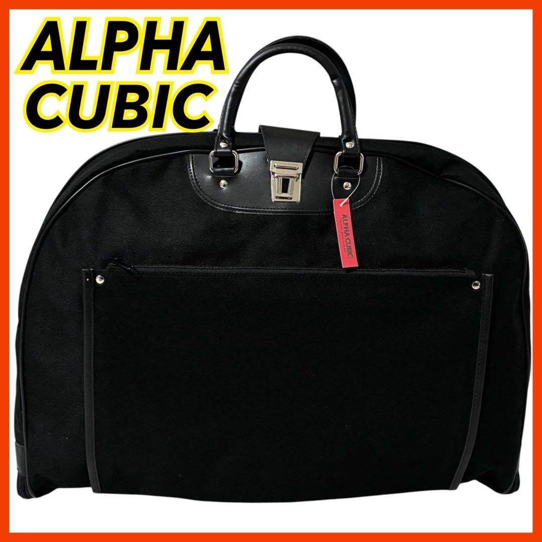 ALPHA CUBIC 服装防尘袋 服装收纳盒 黑色 附带吉田包标签 男女通用