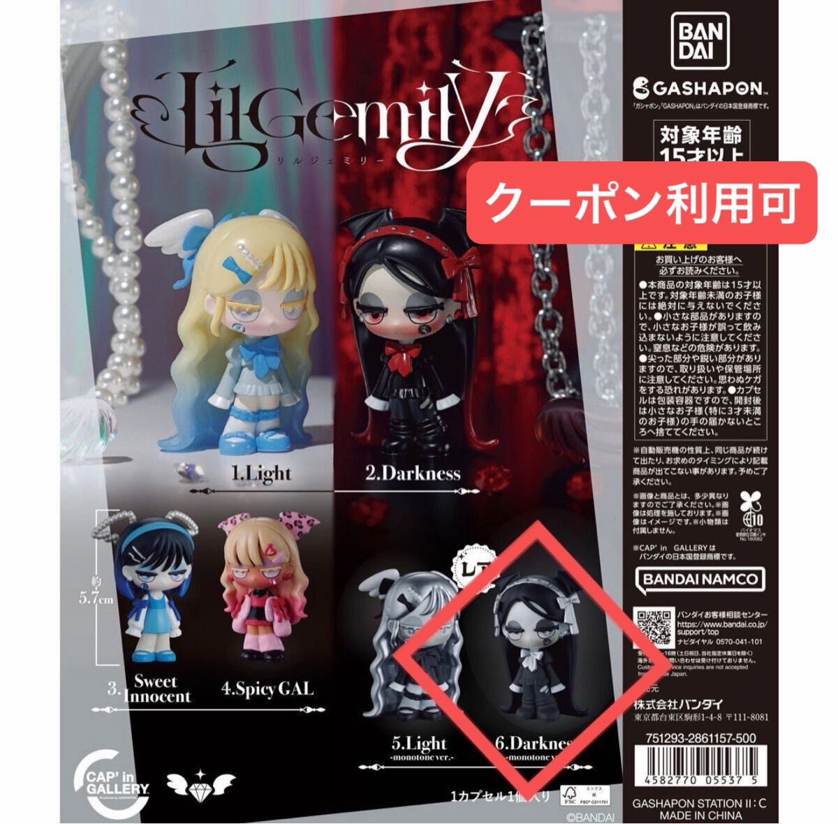 【最低价】LilGemily 手办收藏集 Vol.1 Darkness 单色 手办