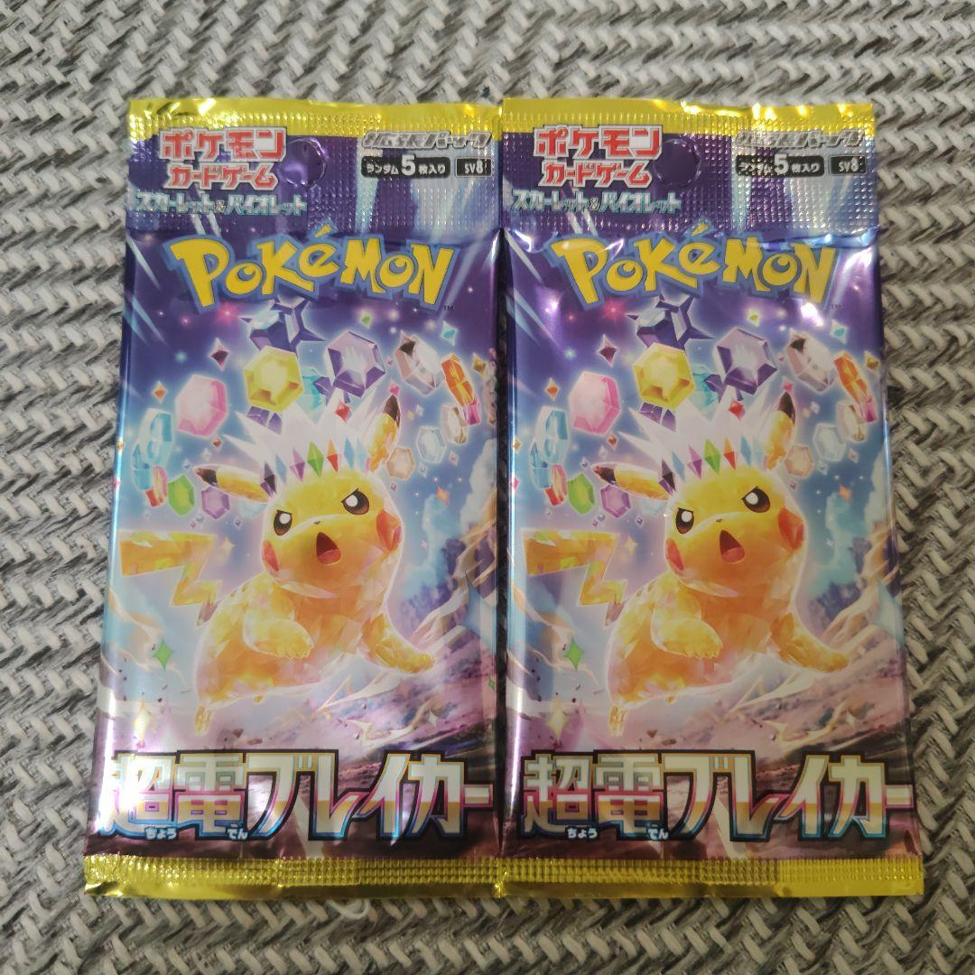 Pokémon Card Game Scarlet & Violet Ultra-Electric Breaker 2-Pack
