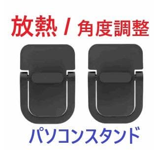 Heat Dissipation/Angle Adjustment Stand ⇒ For laptops, external SSDs & HDDs, tablets, etc. k