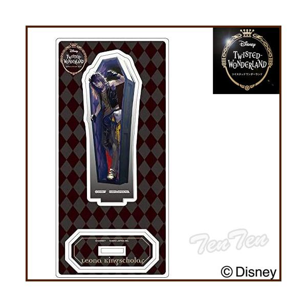 ディズニー ツイステッドワンダーランド アクリルスタンド レオナ (サバナクロー寮) ツイステ グッズ 【即納品・即納品以外同梱不可】