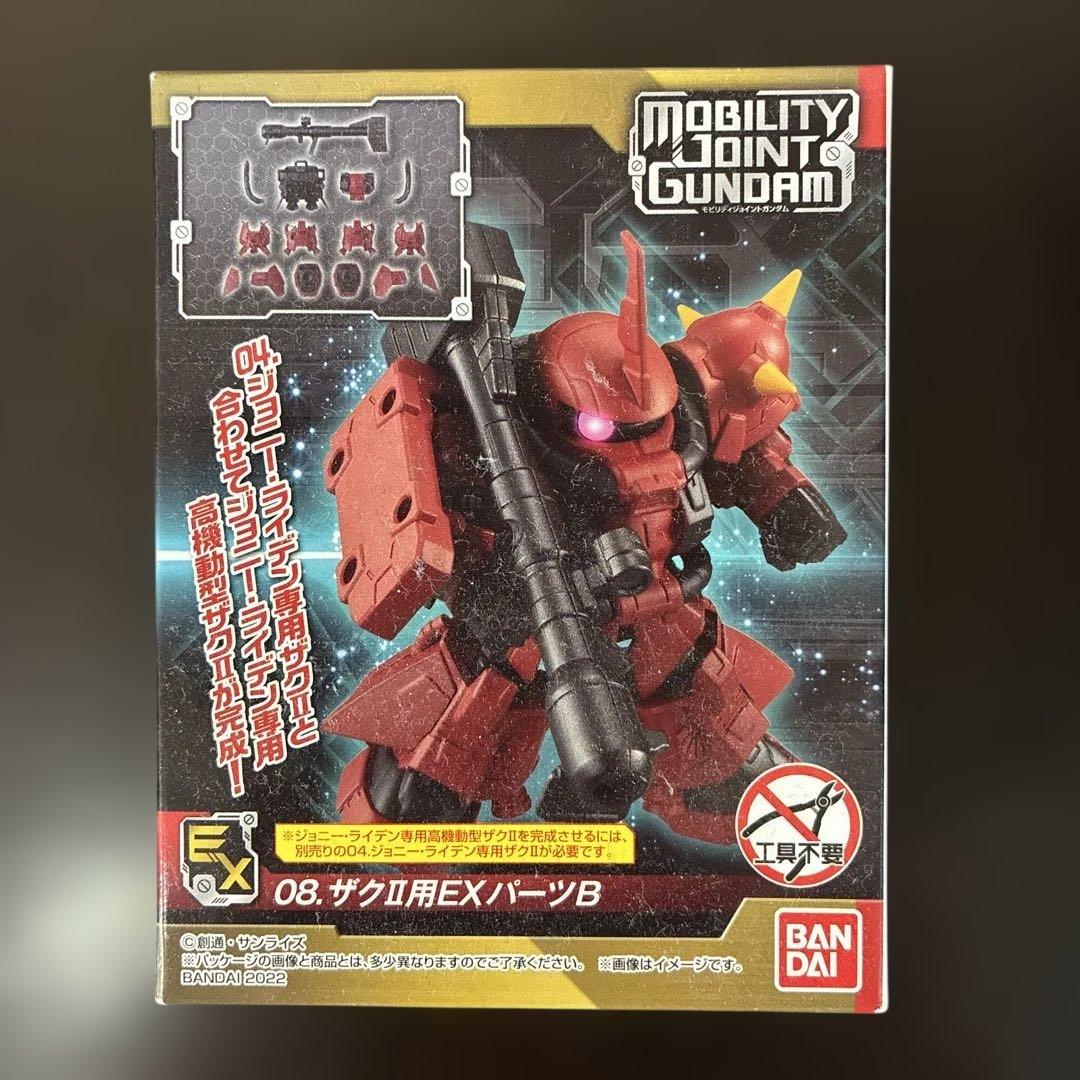MOBILITY JOINT GUNDAM 08. EX Parts B for Zaku II