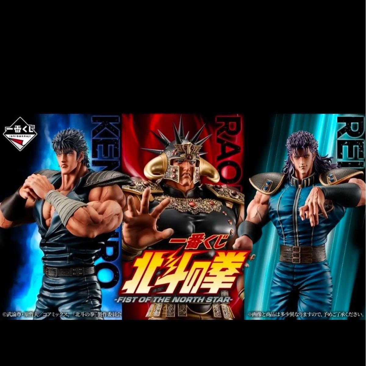 最抽签的北斗之拳 -FIST OF THE NORTH STAR- 1批次完整套装