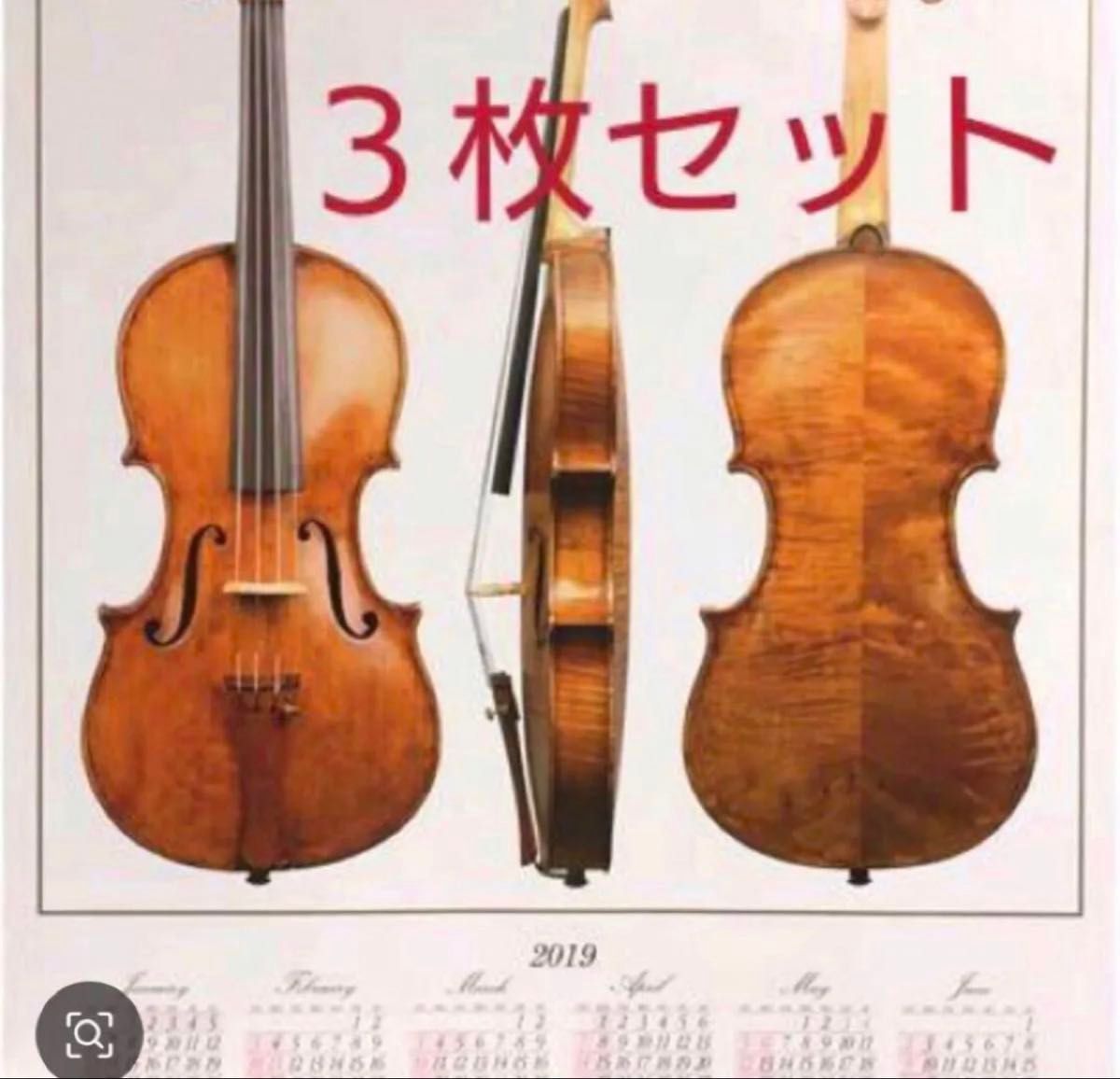 《《斯特拉迪瓦里》海报和日历(3件套)2019年