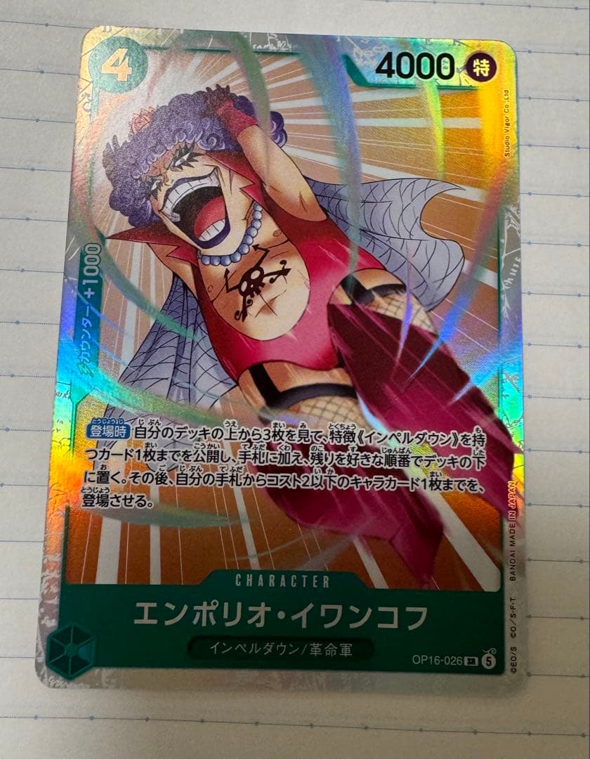 One Piece Card Game Emporio Ivankov OP16-026