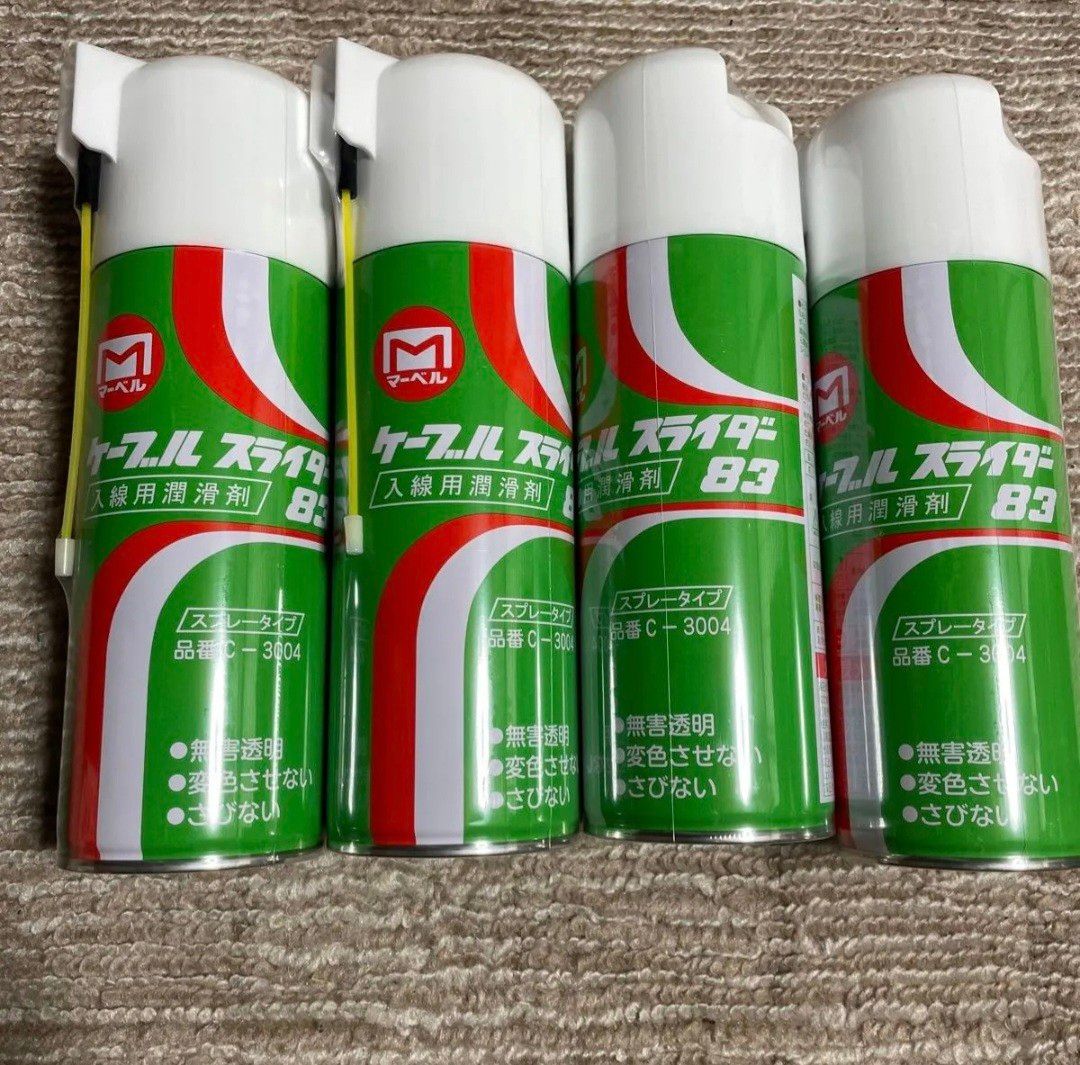 电缆滑块拉斯佩内润滑油润滑油4套