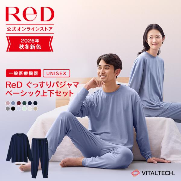 恢复服 ReD 深睡睡衣 基础款 长袖 上下套装 恢复服 恢复睡衣 睡衣 男女通用 礼品 一般医疗器械