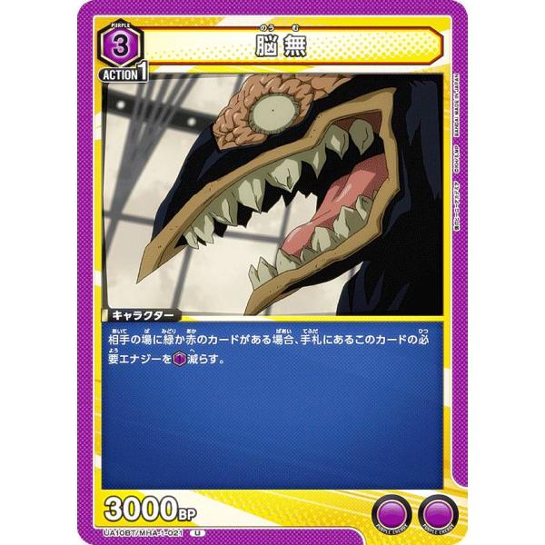 联合竞技场UA10BT/MHA-1-021无脑 (U-ancommon) 助推器包我的英雄学院