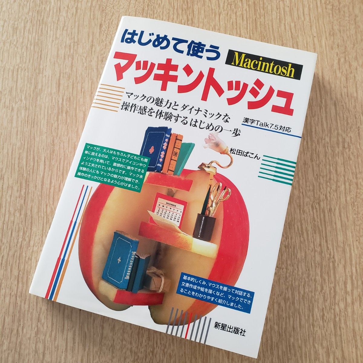 初次使用麦金塔:体验Mac的魅力与灵动的操作感受,迈出第一步