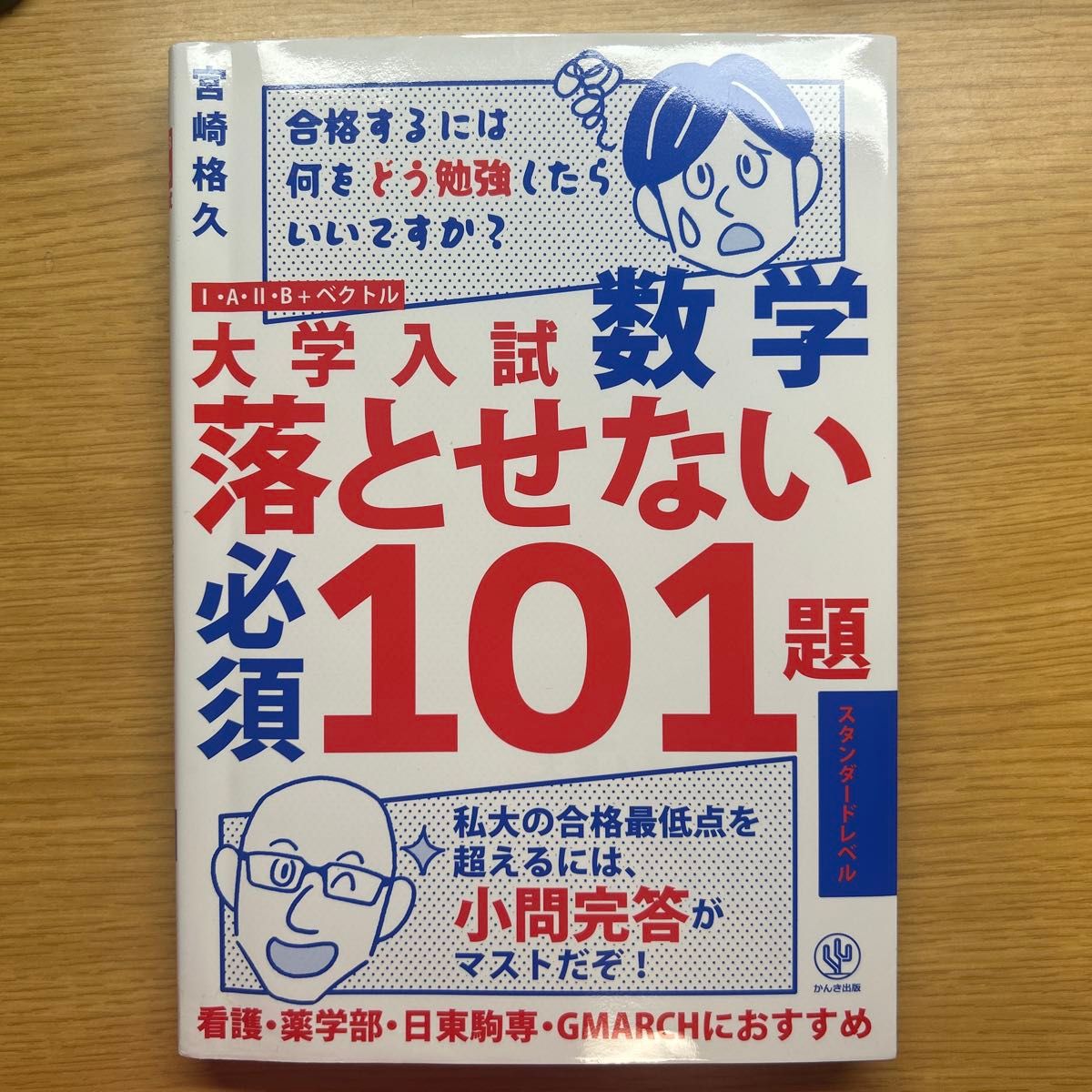 大学入学考试数学必考101题 1·A·II·B+向量 标准难度