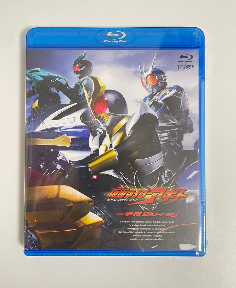 仮面ライダーアギト 一挙見Blu-ray 真アギト展 ブルーレイ