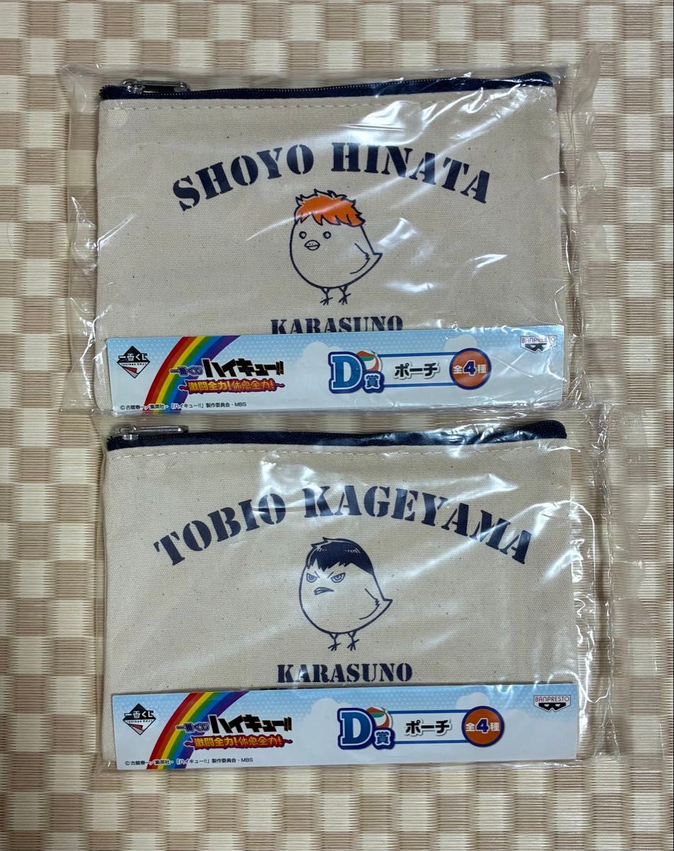 Ichiban Kuji Haikyu!! Fierce Battle, All-Out Effort, Resting with All-Out Effort D Prize Pouch: Hinata Shoyo & Kageyama Tobio 2-Item Set