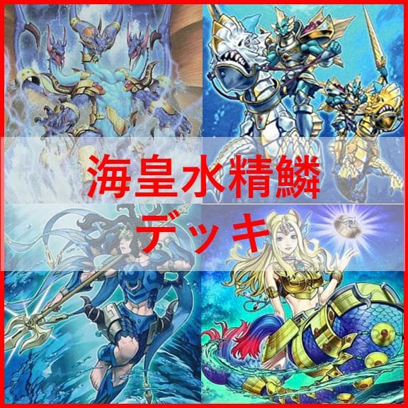 游戏王甲板海皇水精鳞甲板盖奥阿比斯 [03407]