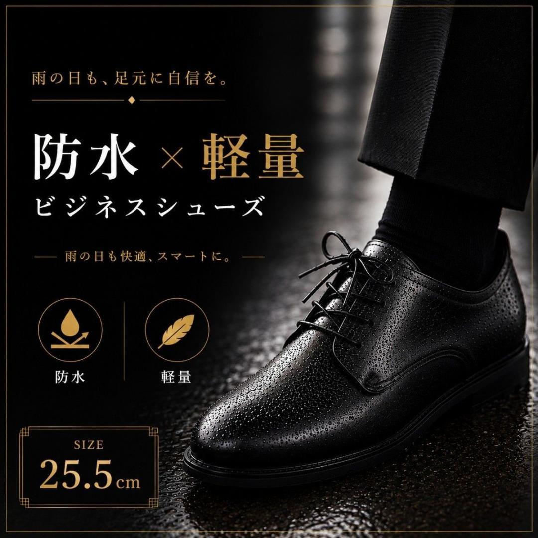 25.5cm 商务鞋 黑色 轻便 黑 雨靴 商务 系带鞋 男鞋
