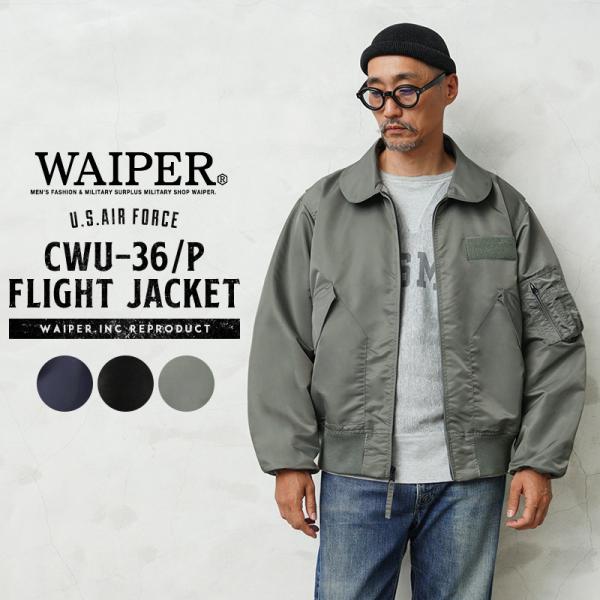 WAIPER.inc 雨刷墨水 美军 CWU-36/P 飞行夹克 军装夹克 外套 美式休闲 品牌【WP103】【不适用优惠券】【T】