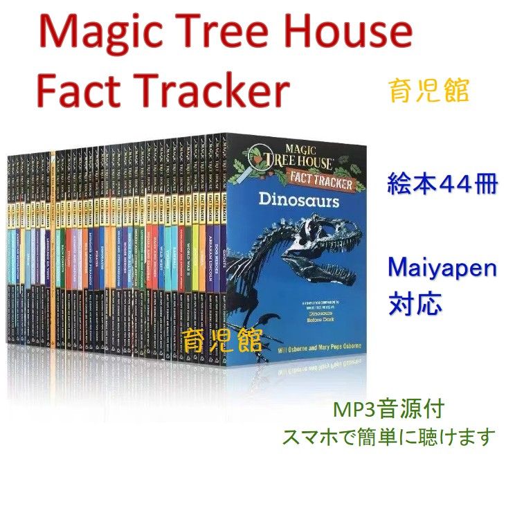 新品 Magic Tree House Fact Tracker 绘本44册附音频
