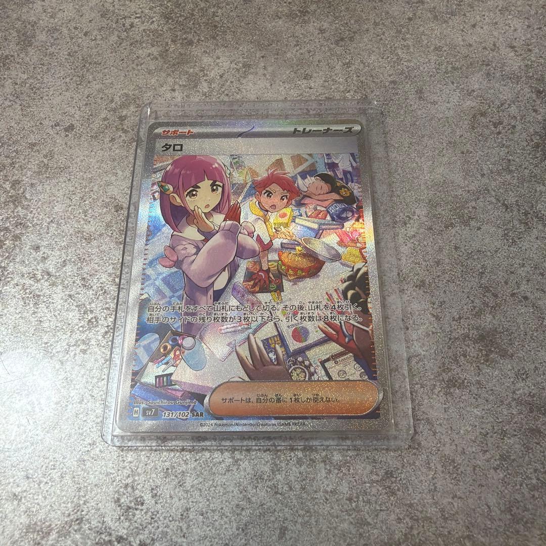 塔罗 SAR 红宝石&蓝宝石 扩展包 星光奇迹 喀拉 1…
