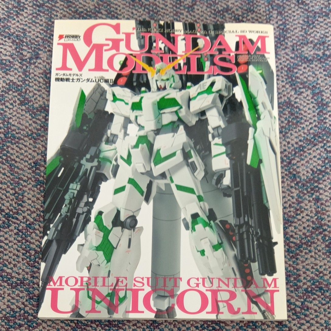 GUNDAM MODELS 機動戦士ガンダムUC編2 ホビージャパンMOOK