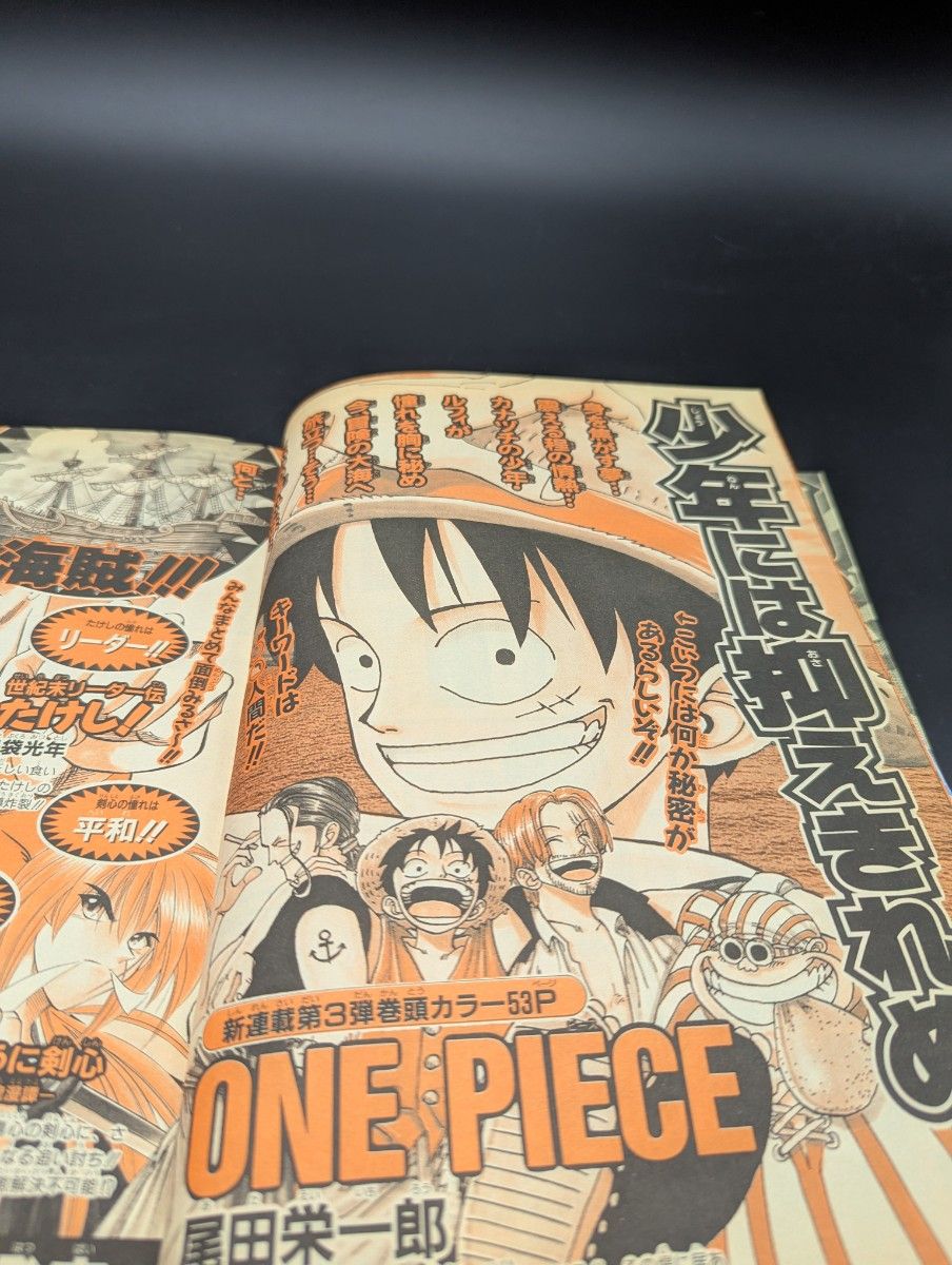 周刊少年Jump 1997年第33号 ONE PIECE 新连载预告 New Series Teaser