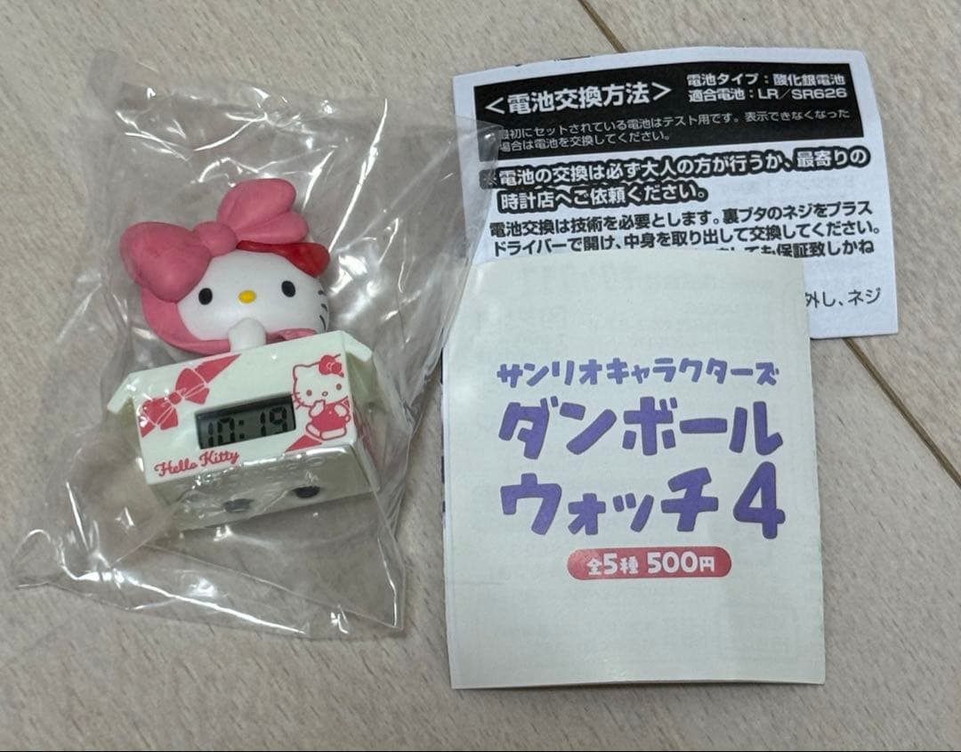 Cardboard Watch 4 Hello Kitty