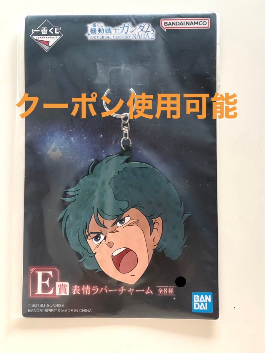最抽签机动战士高达UNIVERSAL CENTURY SAGA2 E奖表情橡胶魅力卡米尔 · 比丹