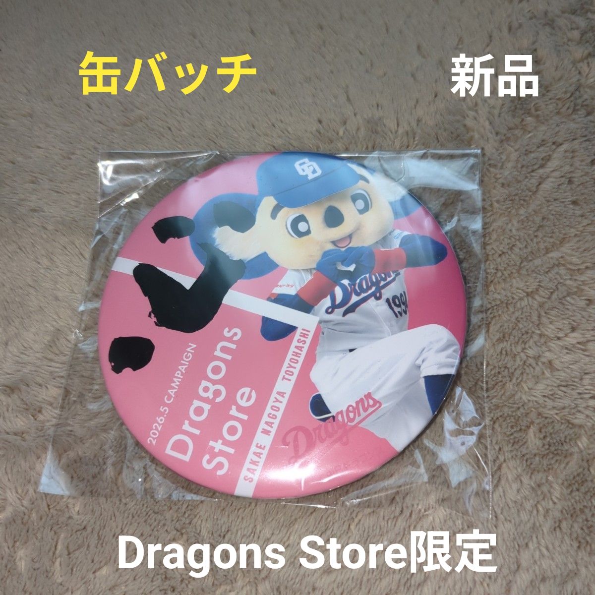 新品 中日龙队 多拉尔 徽章 Dragons Store限定 2026.5活动
